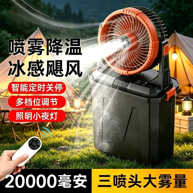 20000mAh Rechargeable Mist Fan - огляд і ціна Outdoor Camping Misting Fan